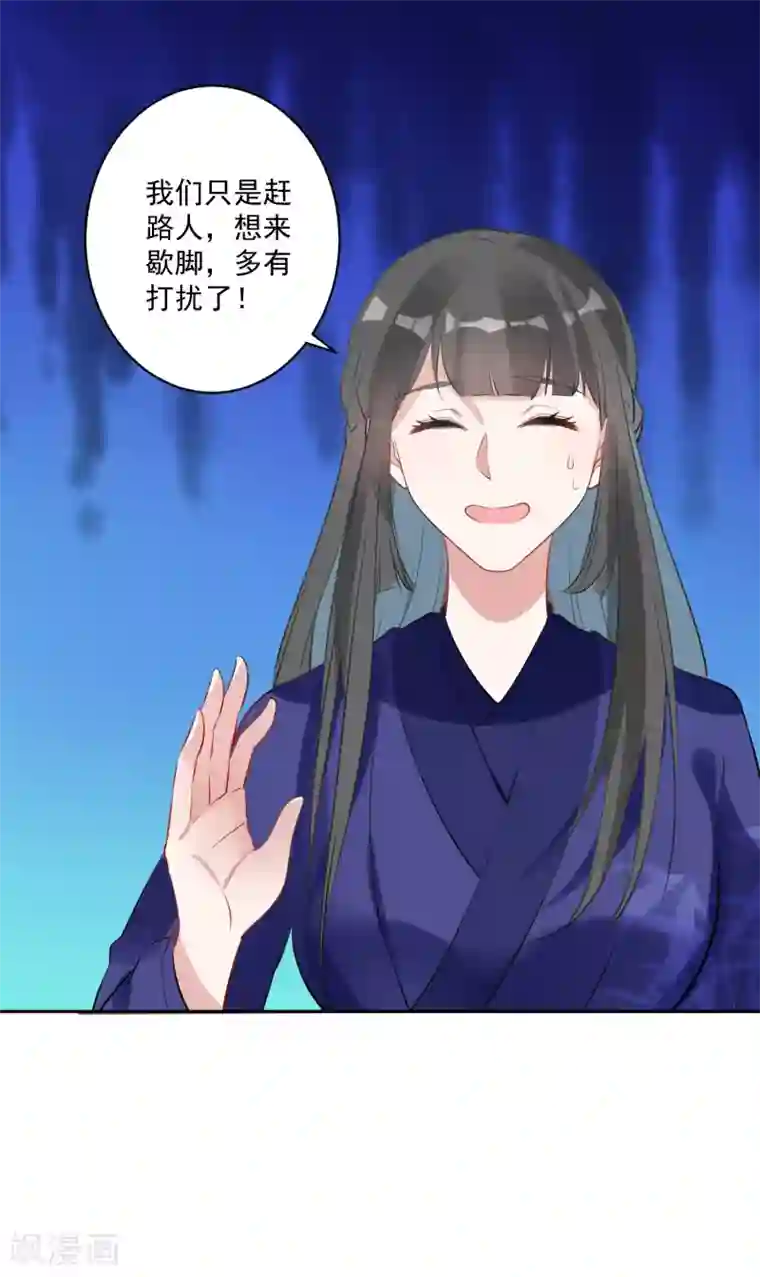 计时恋爱第82话 武昌君上线