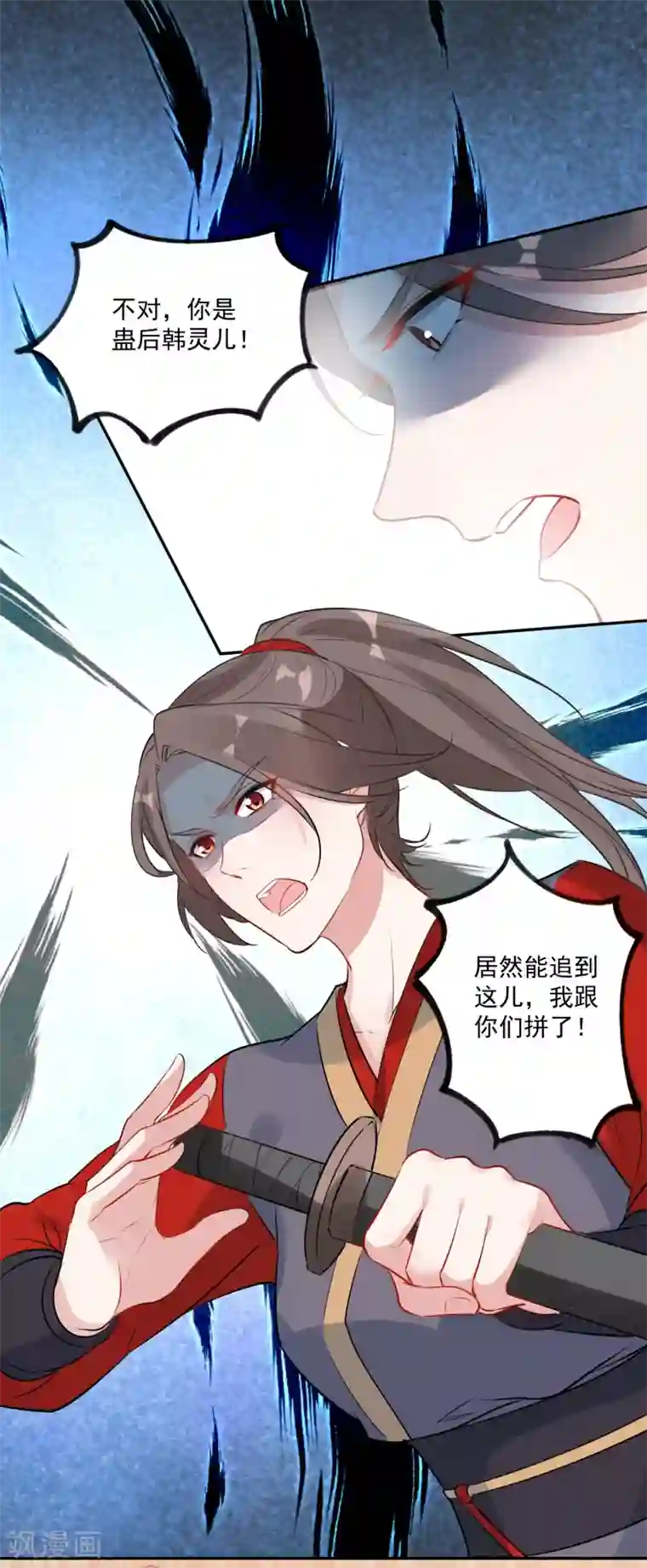 计时恋爱第82话 武昌君上线