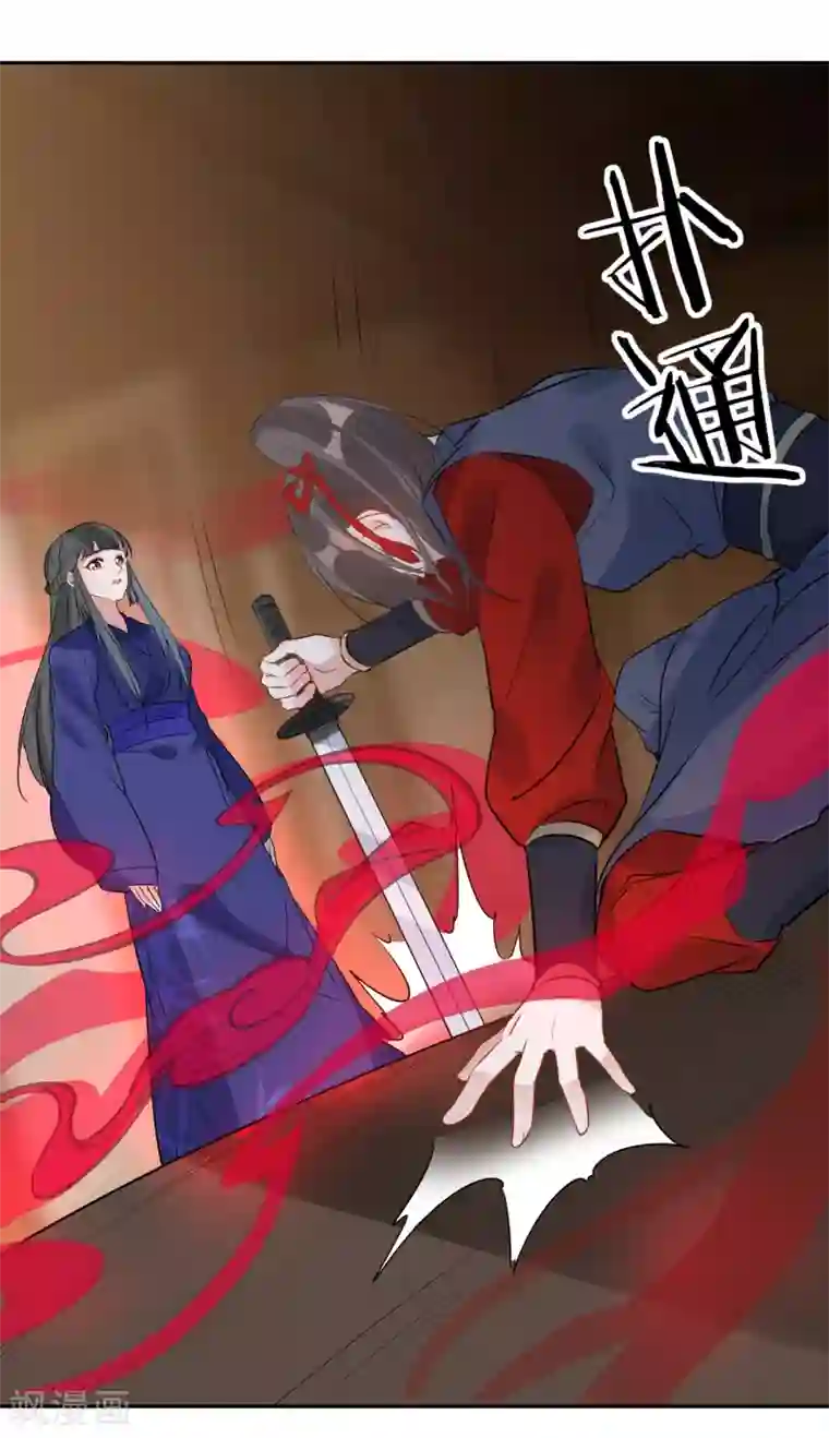 计时恋爱第82话 武昌君上线