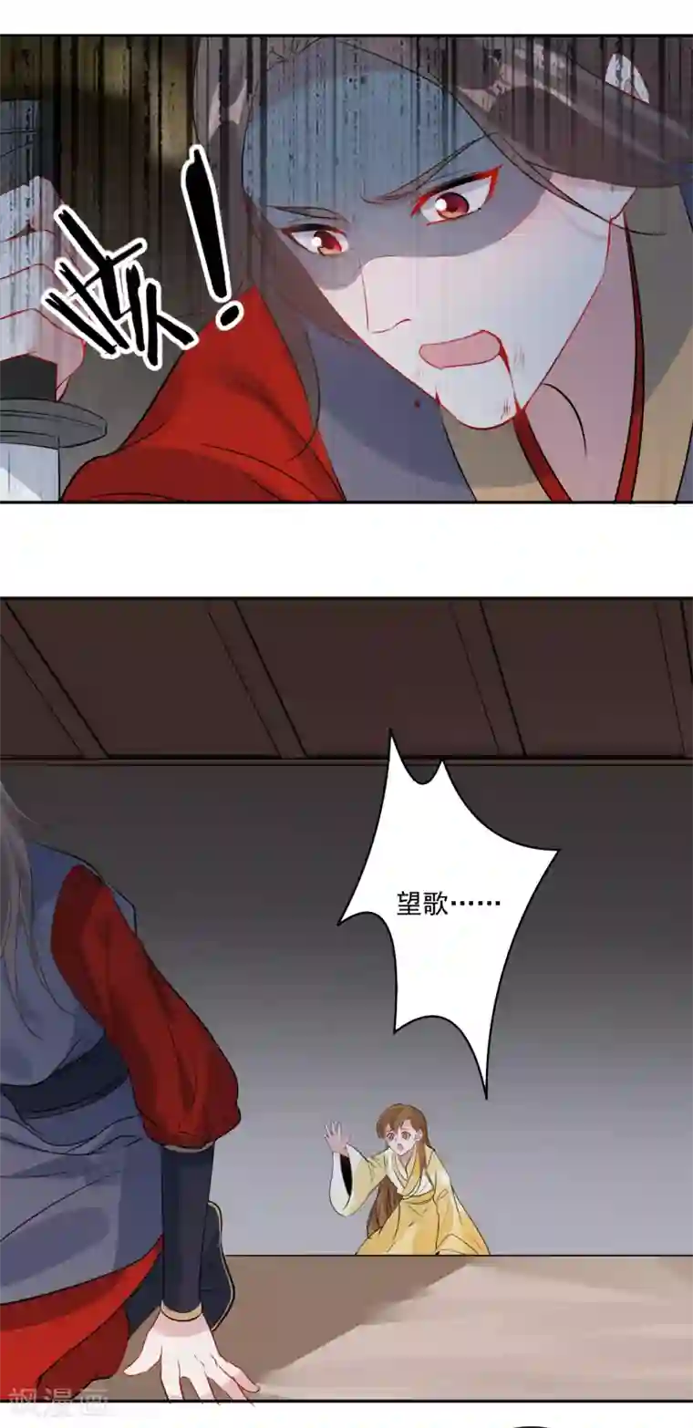 计时恋爱第82话 武昌君上线