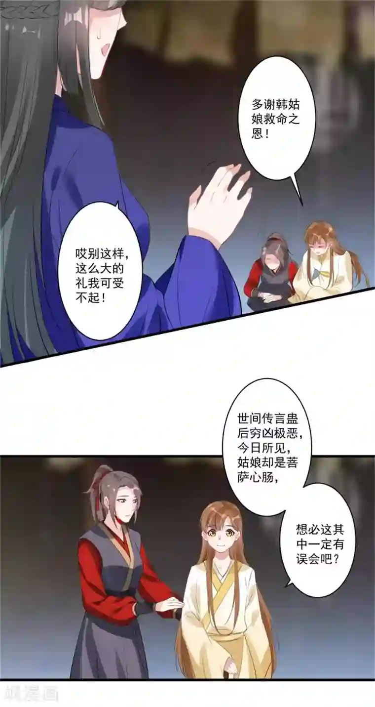 计时恋爱第83话 暴风雨来临