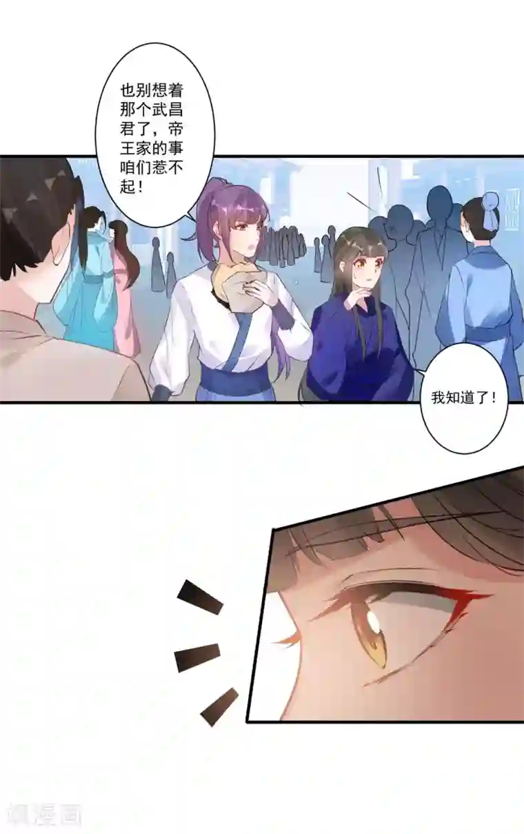 计时恋爱第83话 暴风雨来临