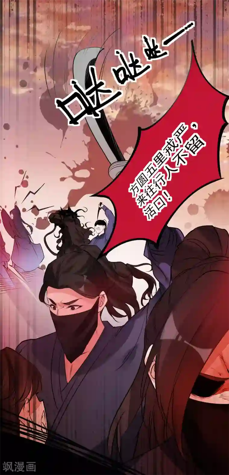 计时恋爱第83话 暴风雨来临