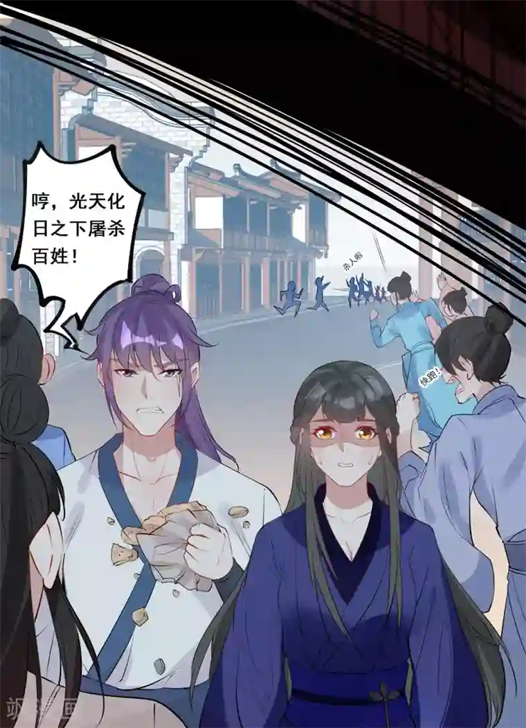 计时恋爱第83话 暴风雨来临