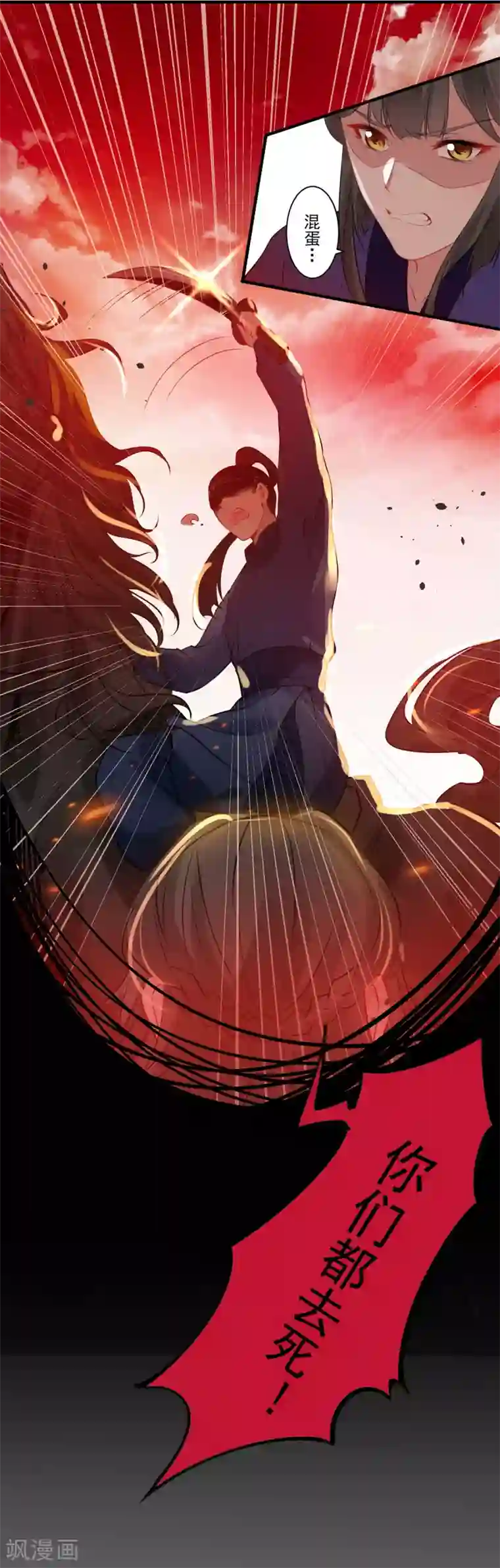 计时恋爱第83话 暴风雨来临