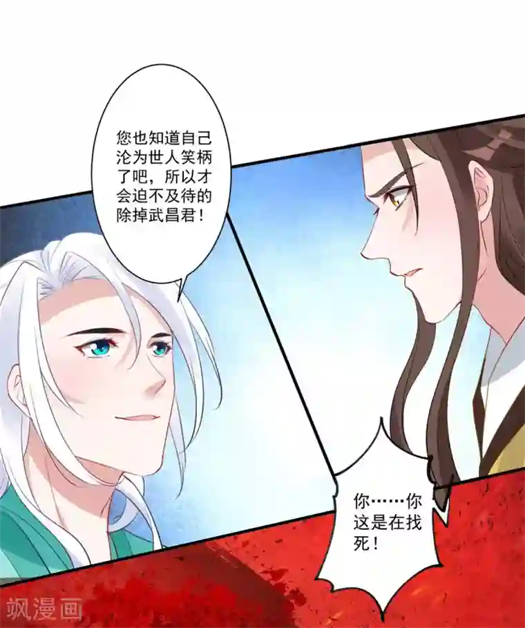 计时恋爱第83话 暴风雨来临