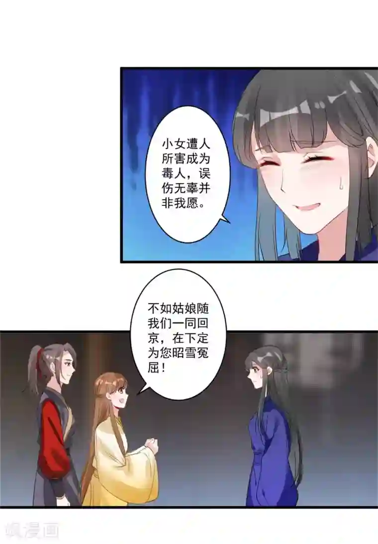 计时恋爱第83话 暴风雨来临