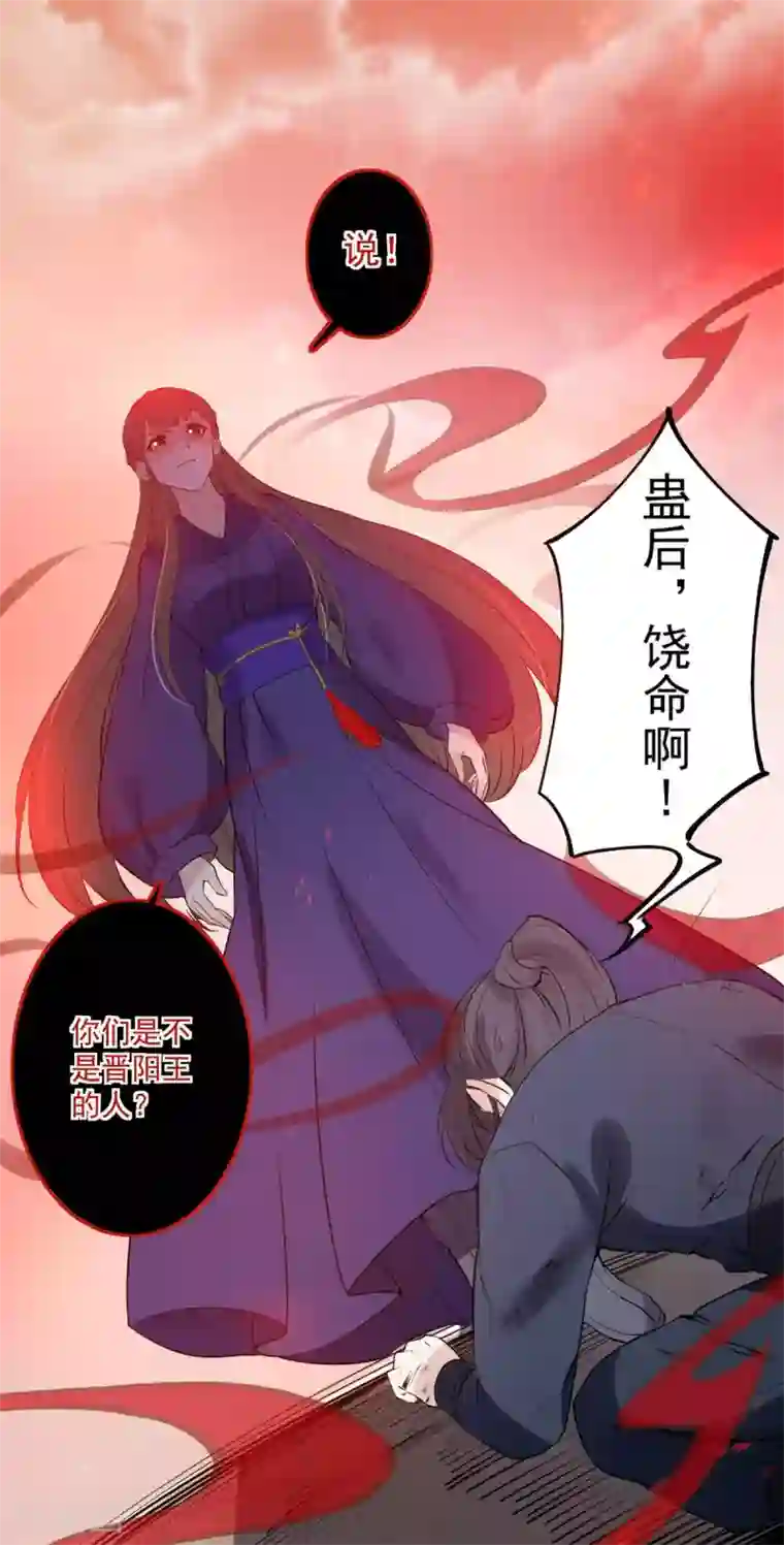 计时恋爱第83话 暴风雨来临