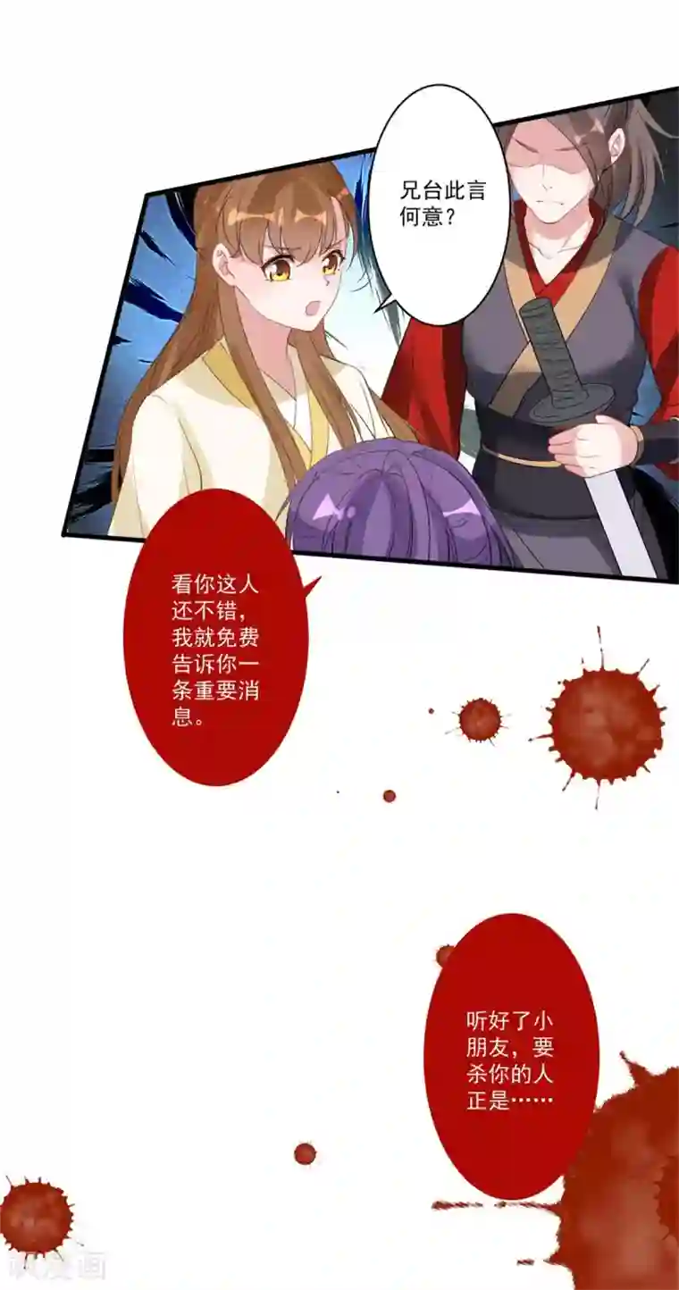 计时恋爱第83话 暴风雨来临