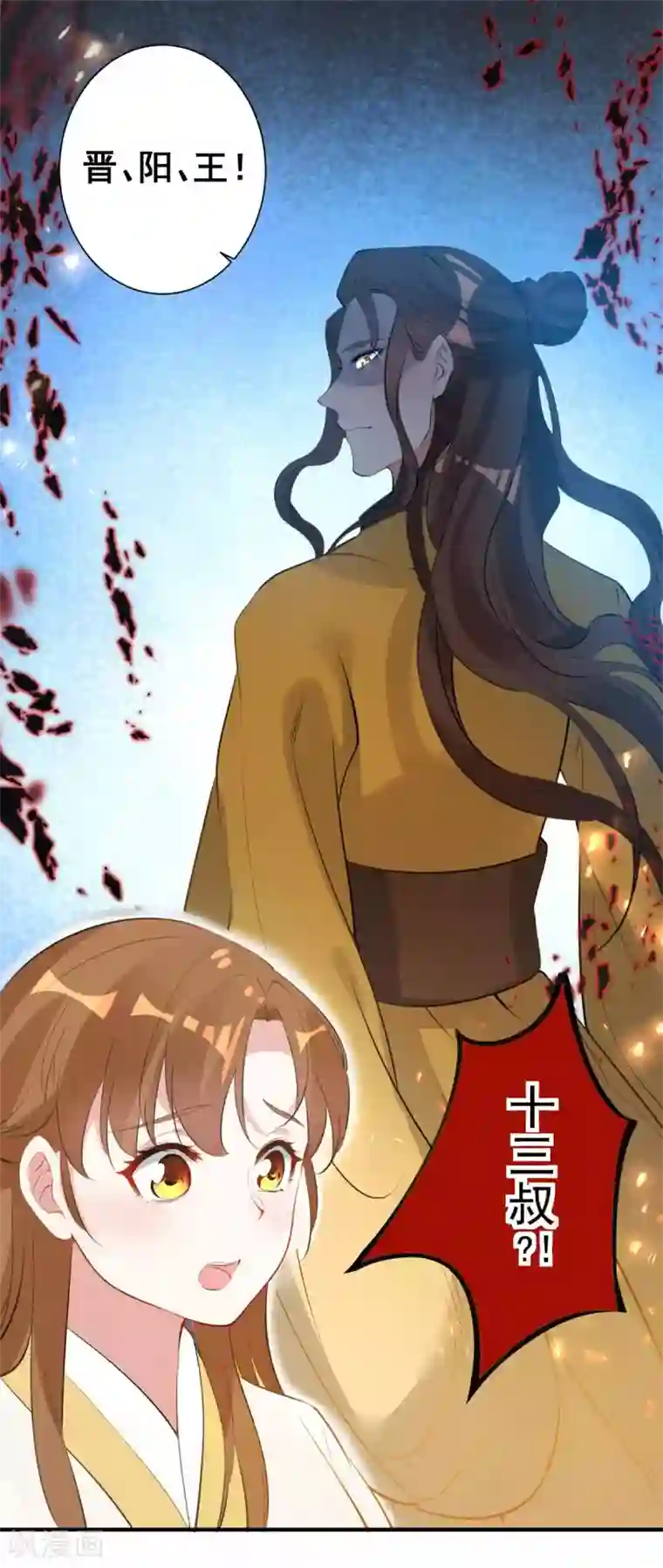 计时恋爱第83话 暴风雨来临