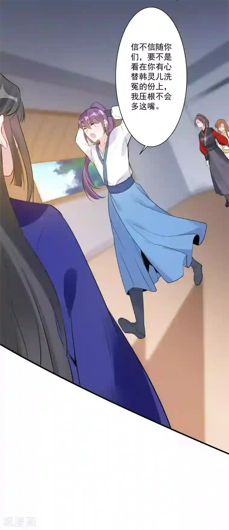 计时恋爱第83话 暴风雨来临