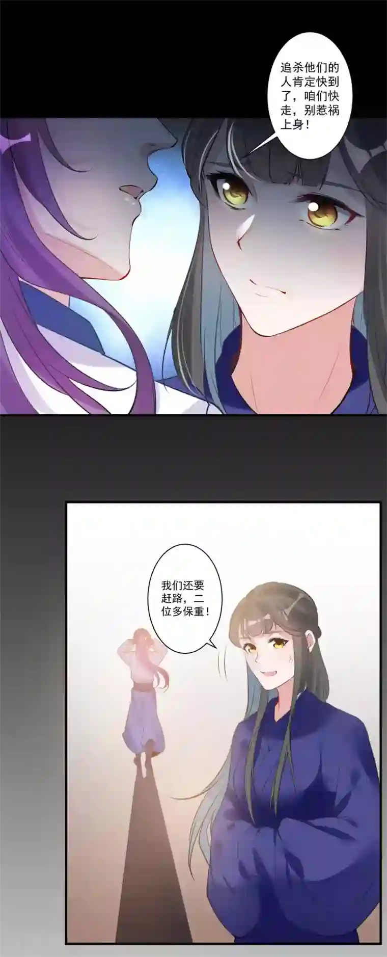 计时恋爱第83话 暴风雨来临