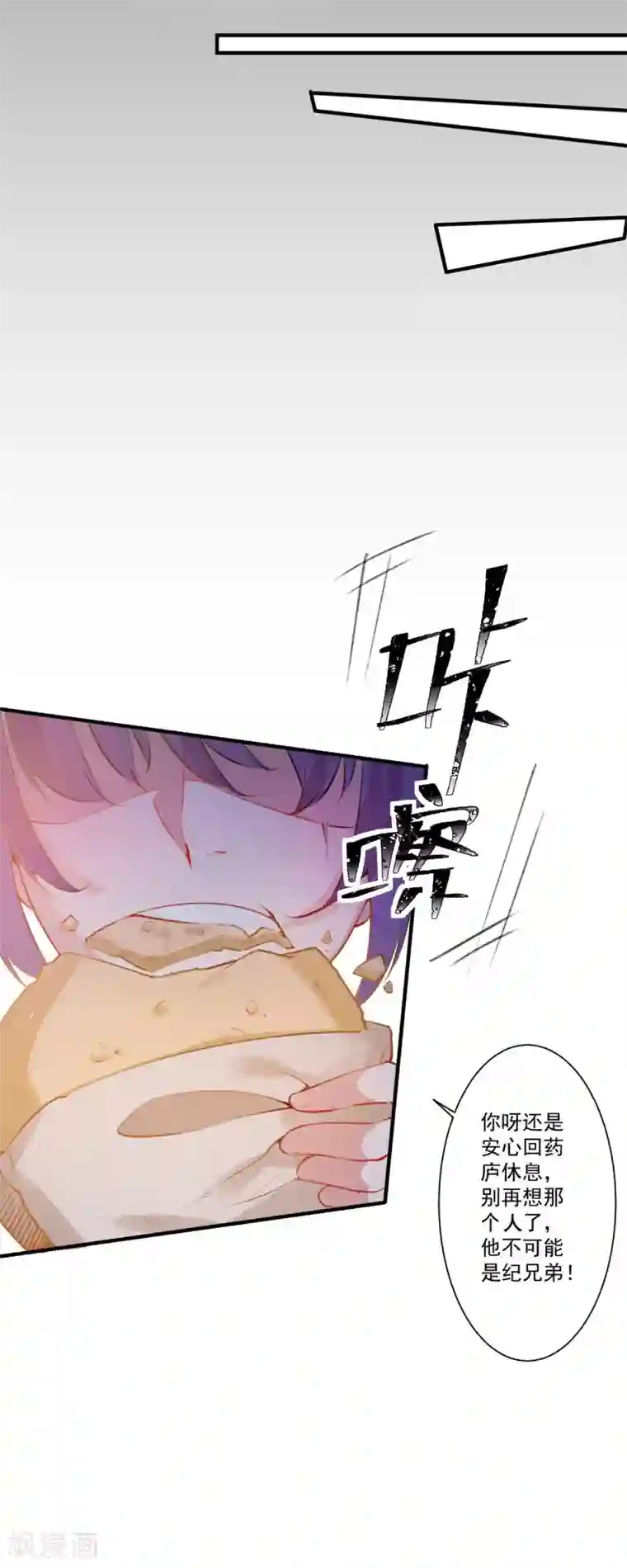 计时恋爱第83话 暴风雨来临