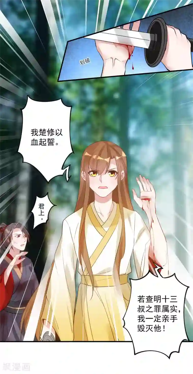 计时恋爱第84话 对峙