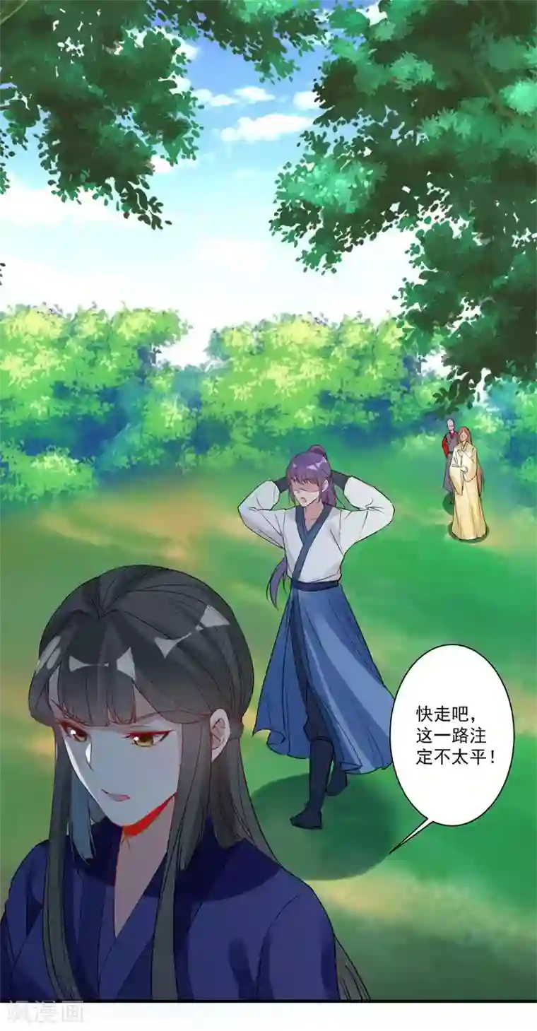 计时恋爱第84话 对峙