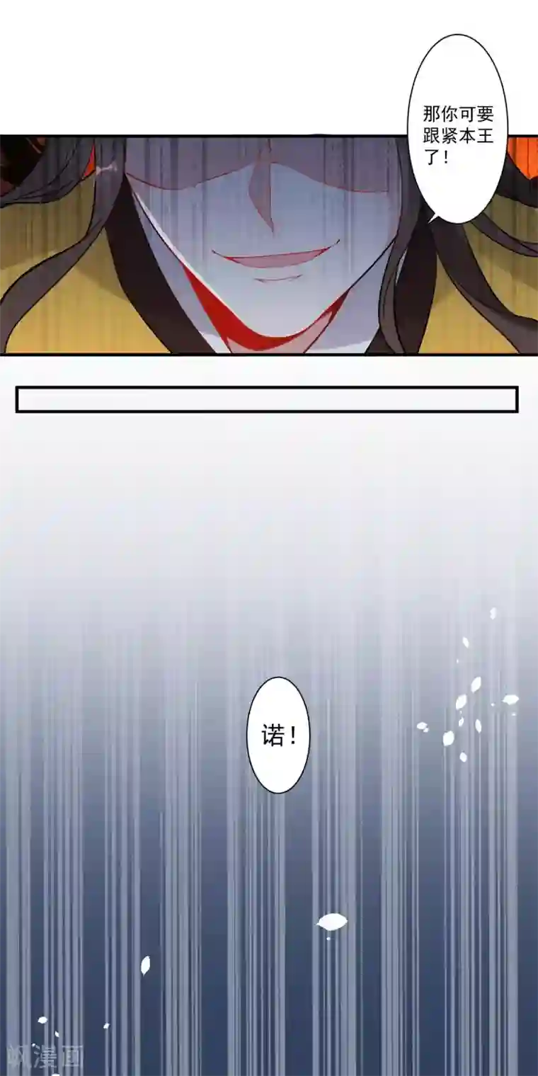 计时恋爱第84话 对峙