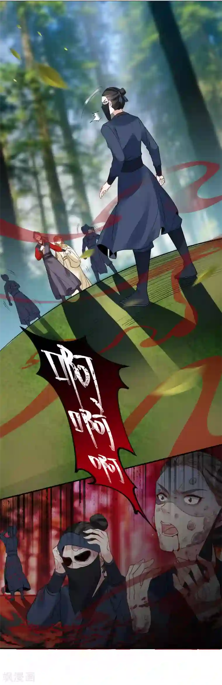 计时恋爱第84话 对峙