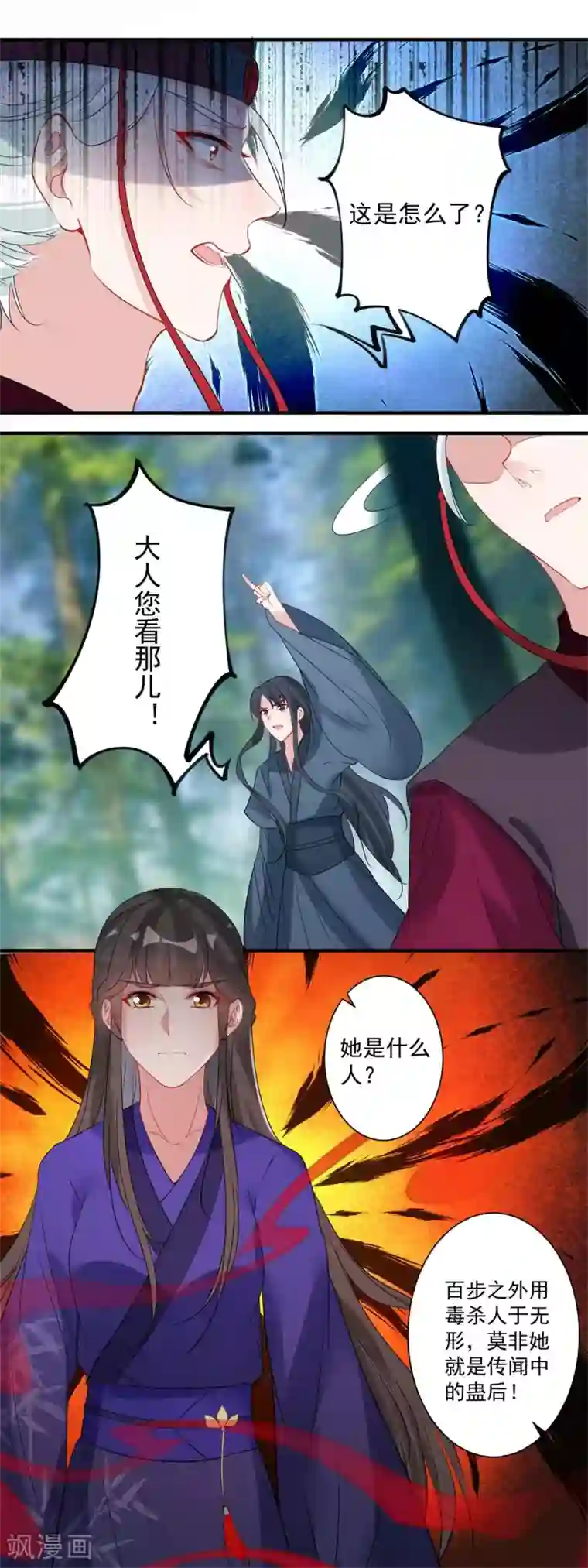 计时恋爱第84话 对峙