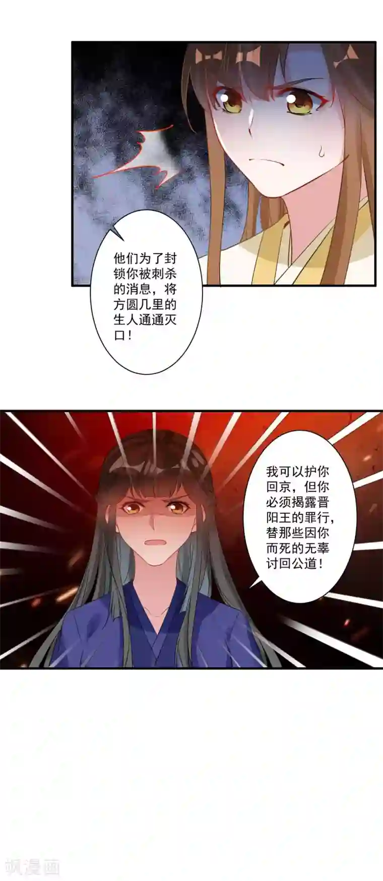 计时恋爱第84话 对峙