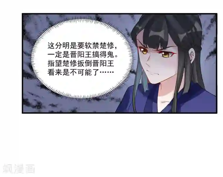 计时恋爱第85话 我要千星陪葬