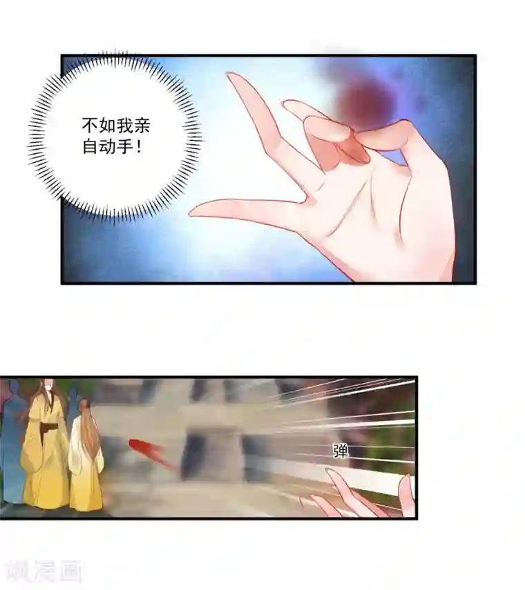 计时恋爱第85话 我要千星陪葬