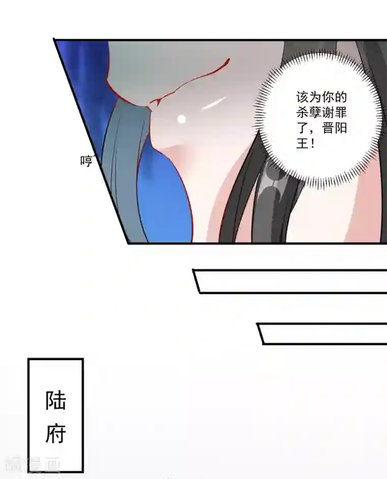计时恋爱第85话 我要千星陪葬
