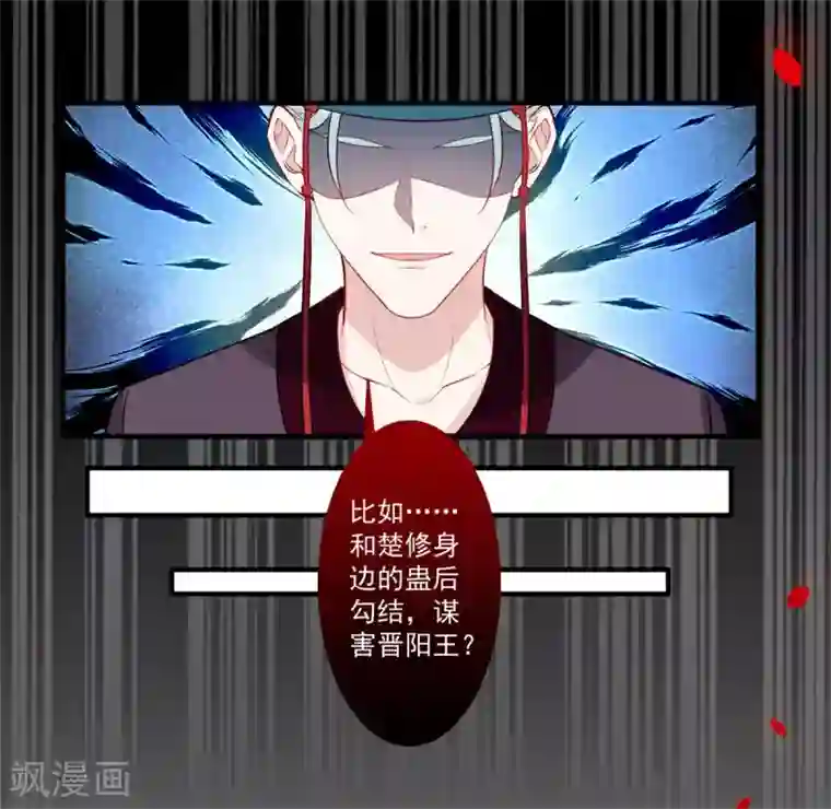 计时恋爱第85话 我要千星陪葬