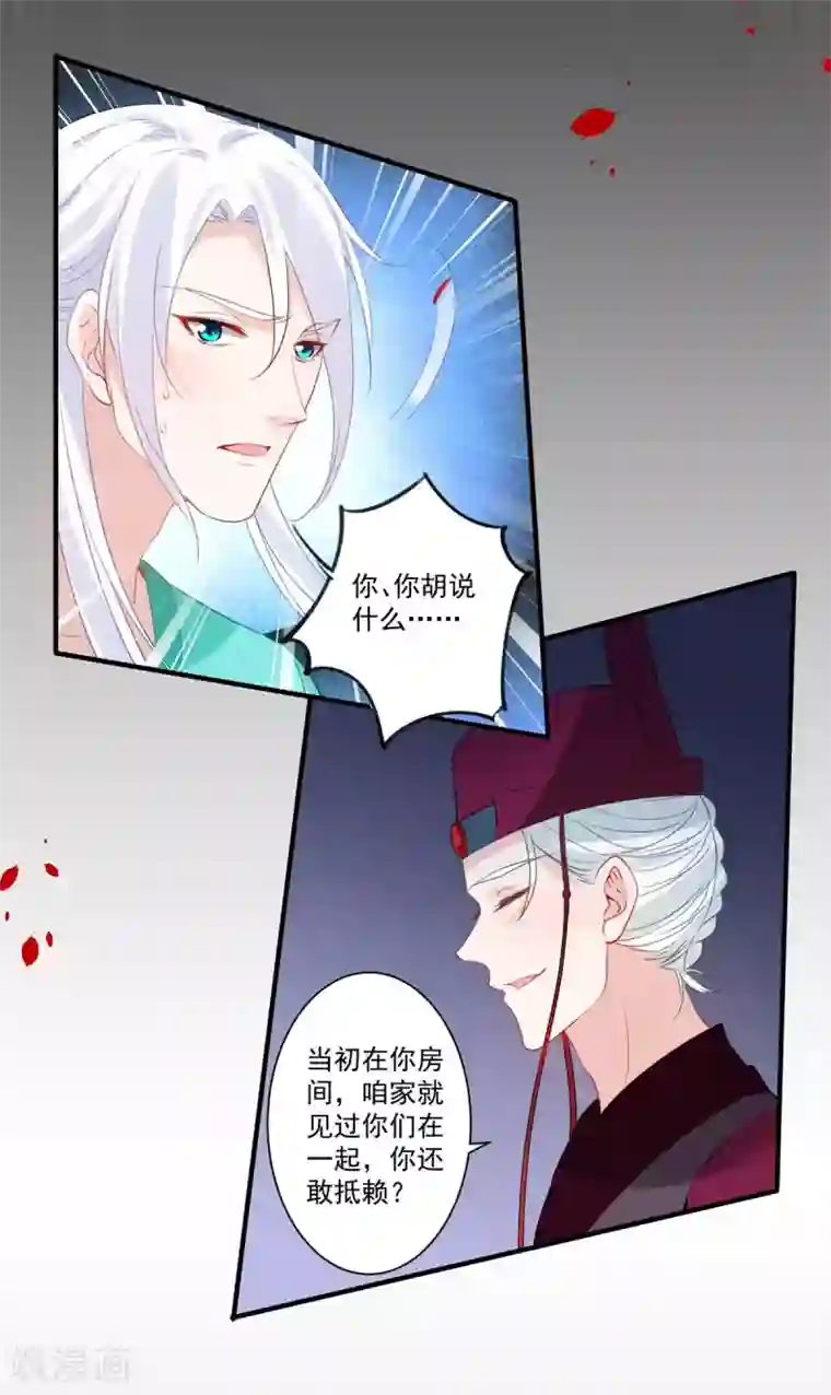 计时恋爱第85话 我要千星陪葬