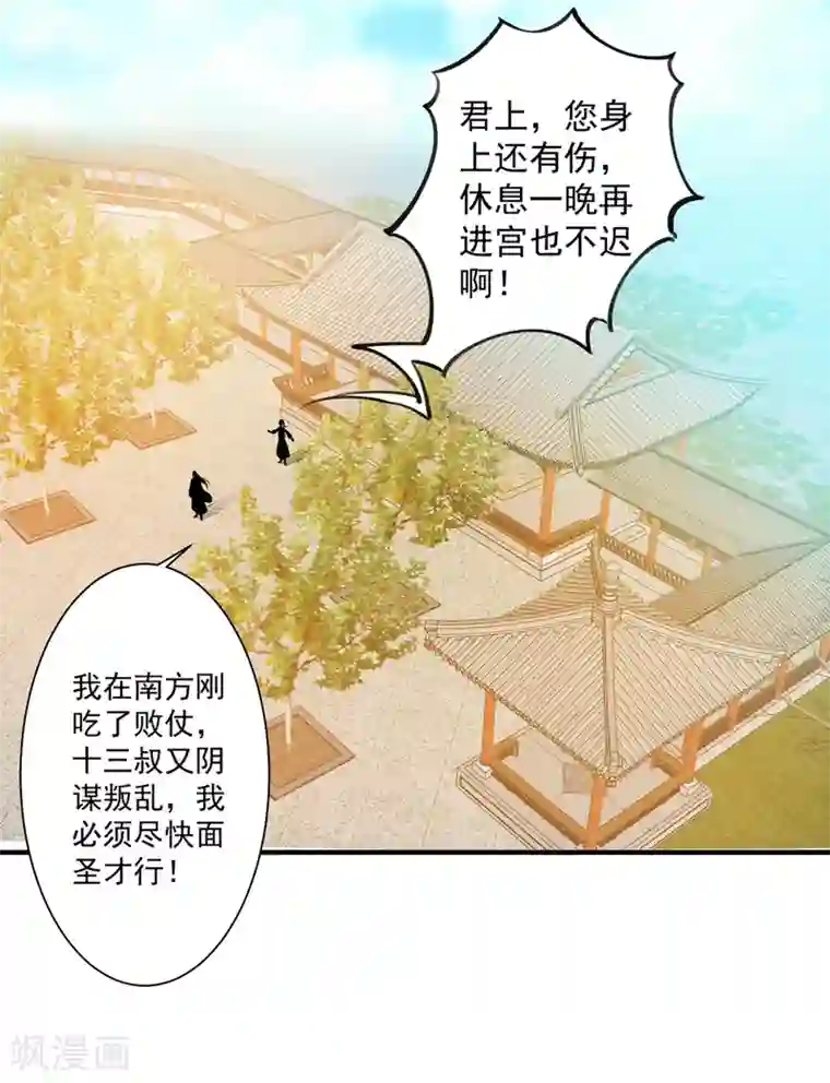 计时恋爱第85话 我要千星陪葬