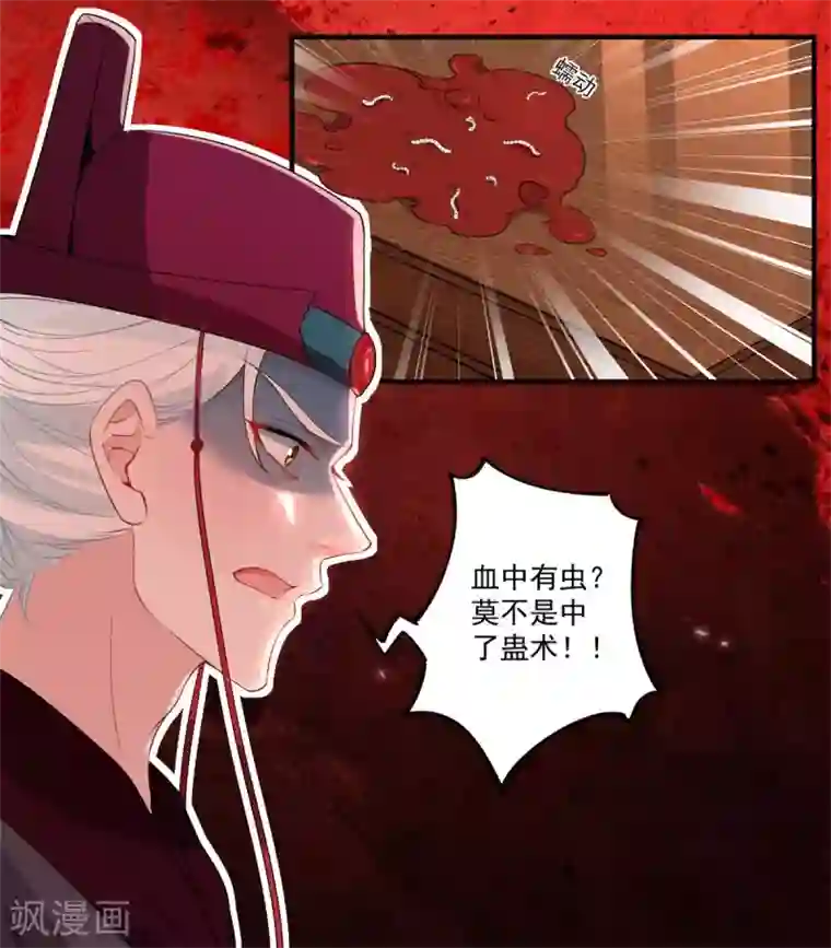 计时恋爱第85话 我要千星陪葬