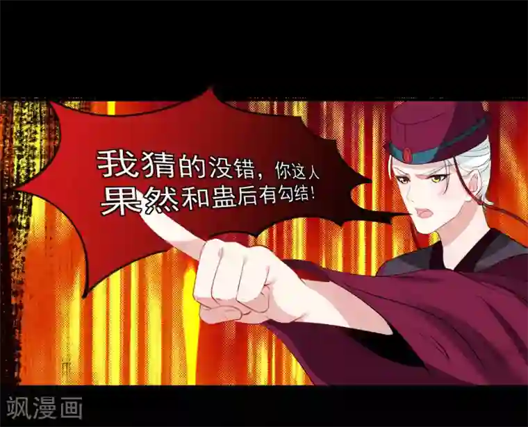 计时恋爱第85话 我要千星陪葬