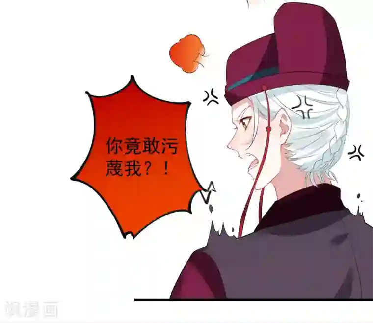 计时恋爱第85话 我要千星陪葬