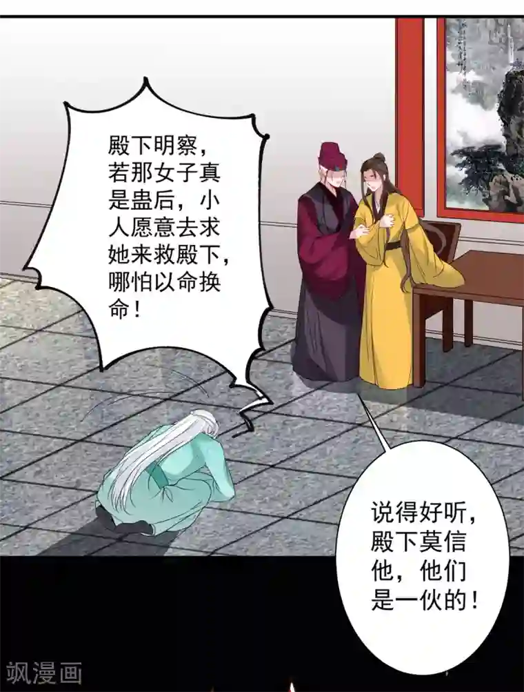 计时恋爱第85话 我要千星陪葬