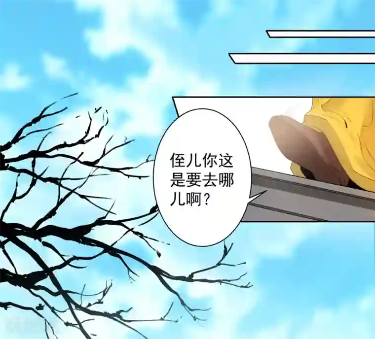 计时恋爱第85话 我要千星陪葬