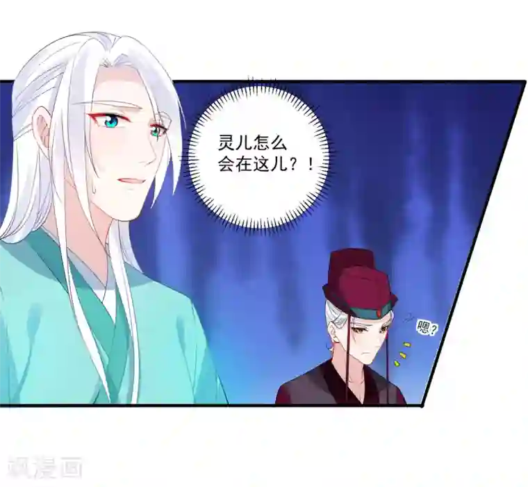 计时恋爱第85话 我要千星陪葬