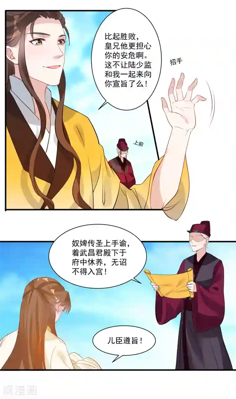 计时恋爱第85话 我要千星陪葬