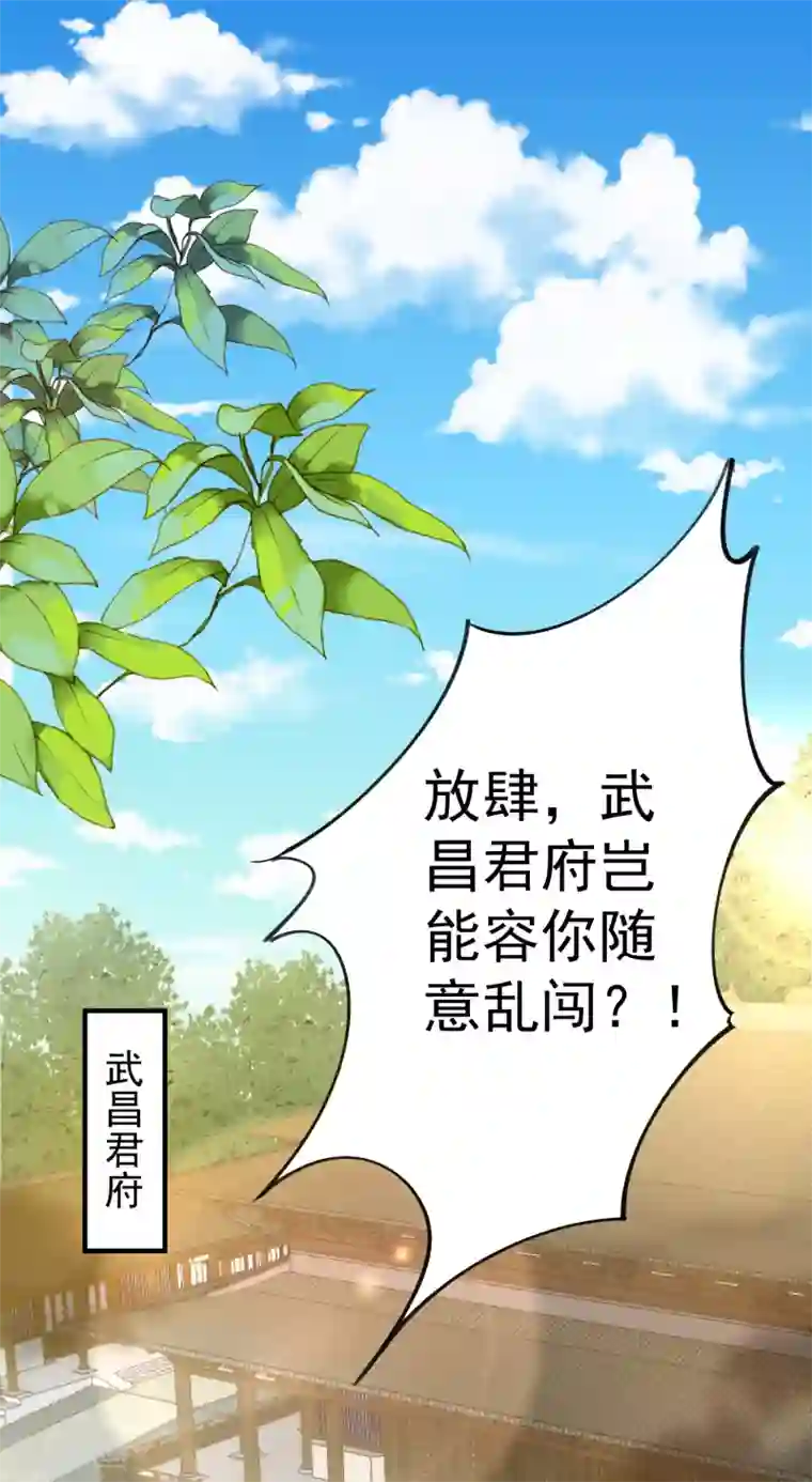 计时恋爱第86话 换我找到你了