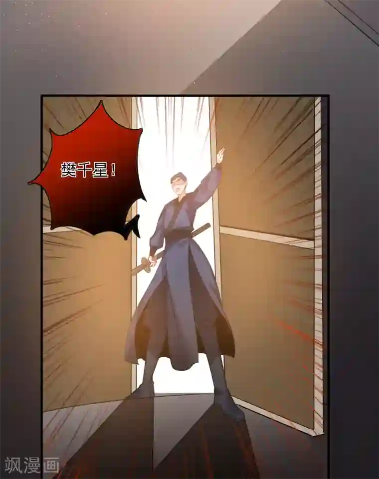 计时恋爱第86话 换我找到你了