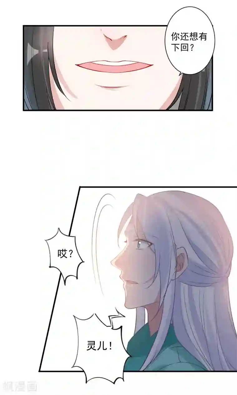 计时恋爱第86话 换我找到你了