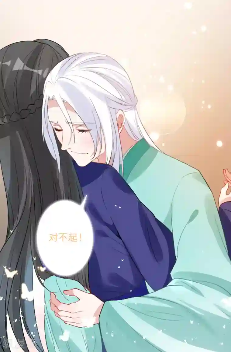 计时恋爱第86话 换我找到你了