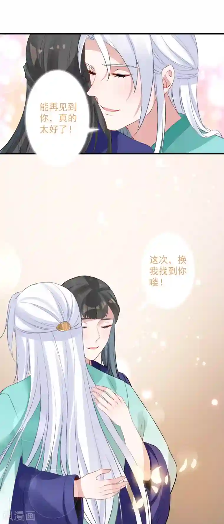 计时恋爱第86话 换我找到你了