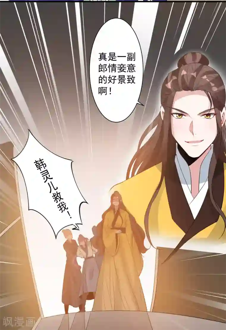 计时恋爱第86话 换我找到你了