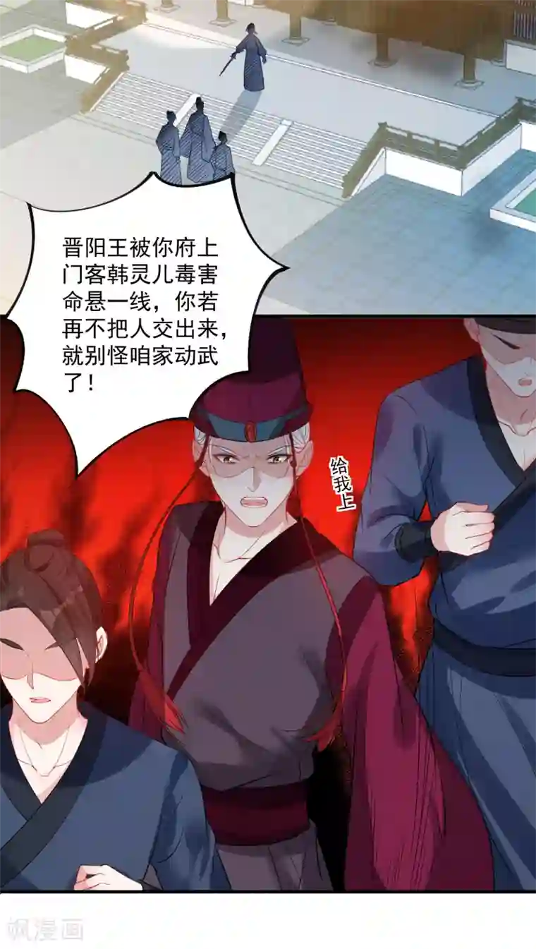 计时恋爱第86话 换我找到你了