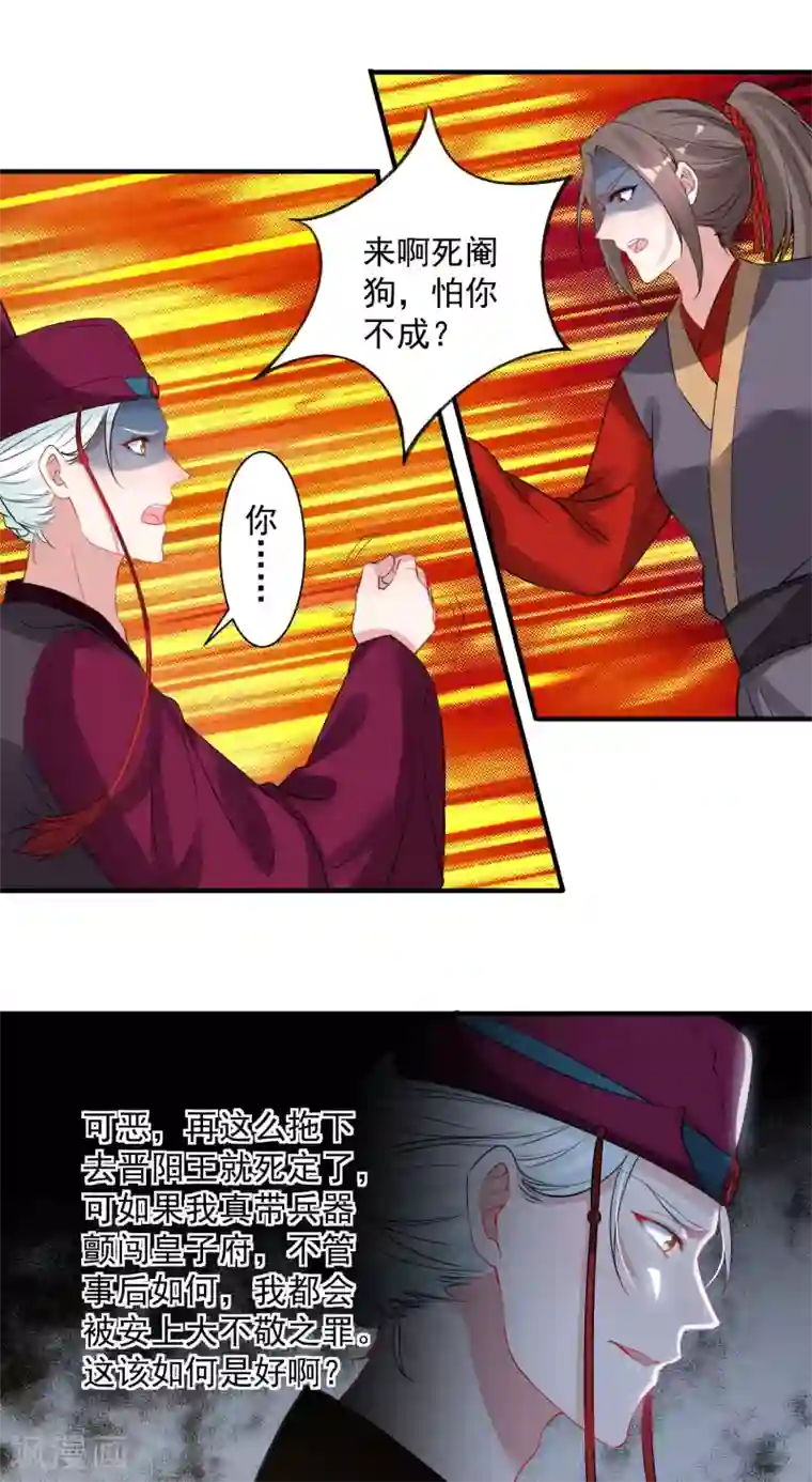 计时恋爱第86话 换我找到你了