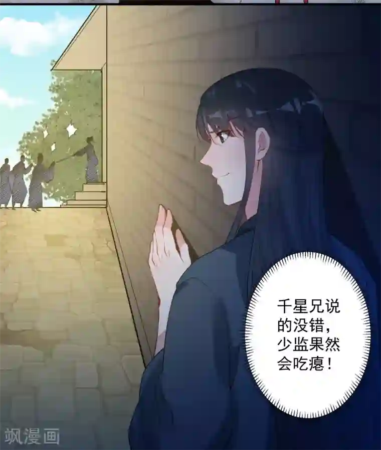 计时恋爱第86话 换我找到你了