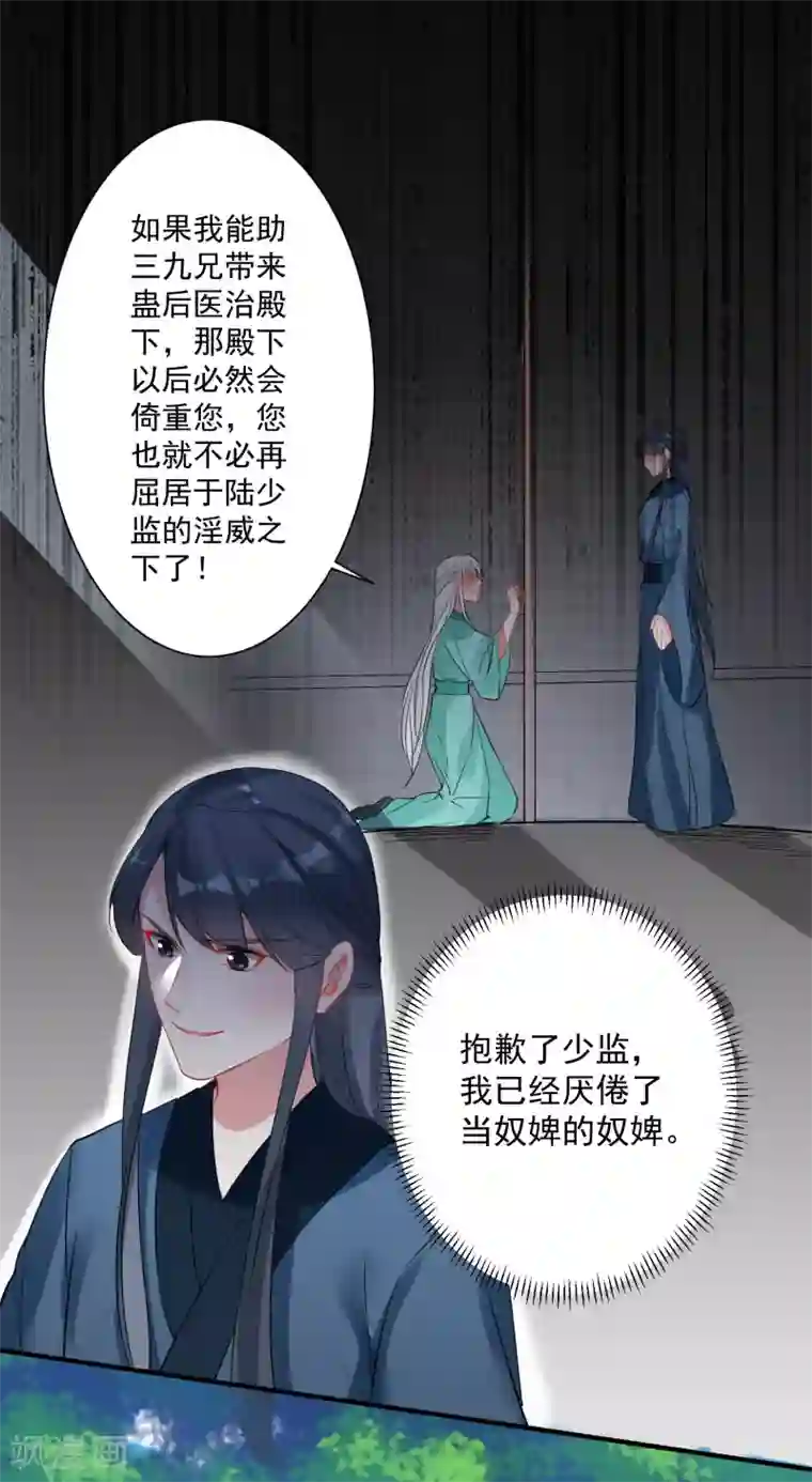 计时恋爱第86话 换我找到你了