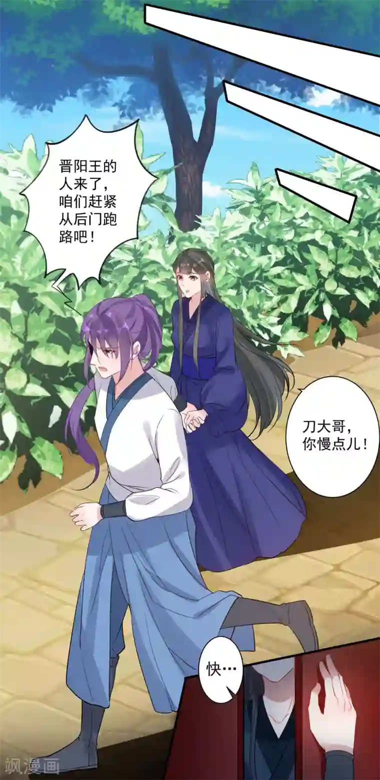 计时恋爱第86话 换我找到你了