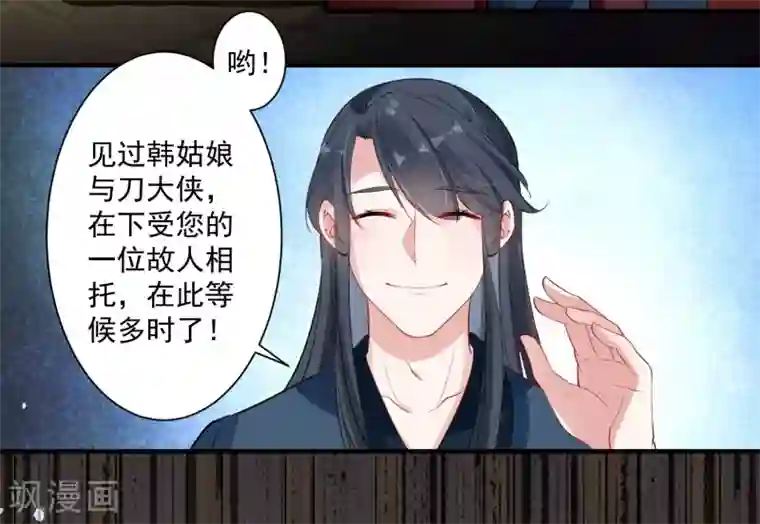 计时恋爱第86话 换我找到你了