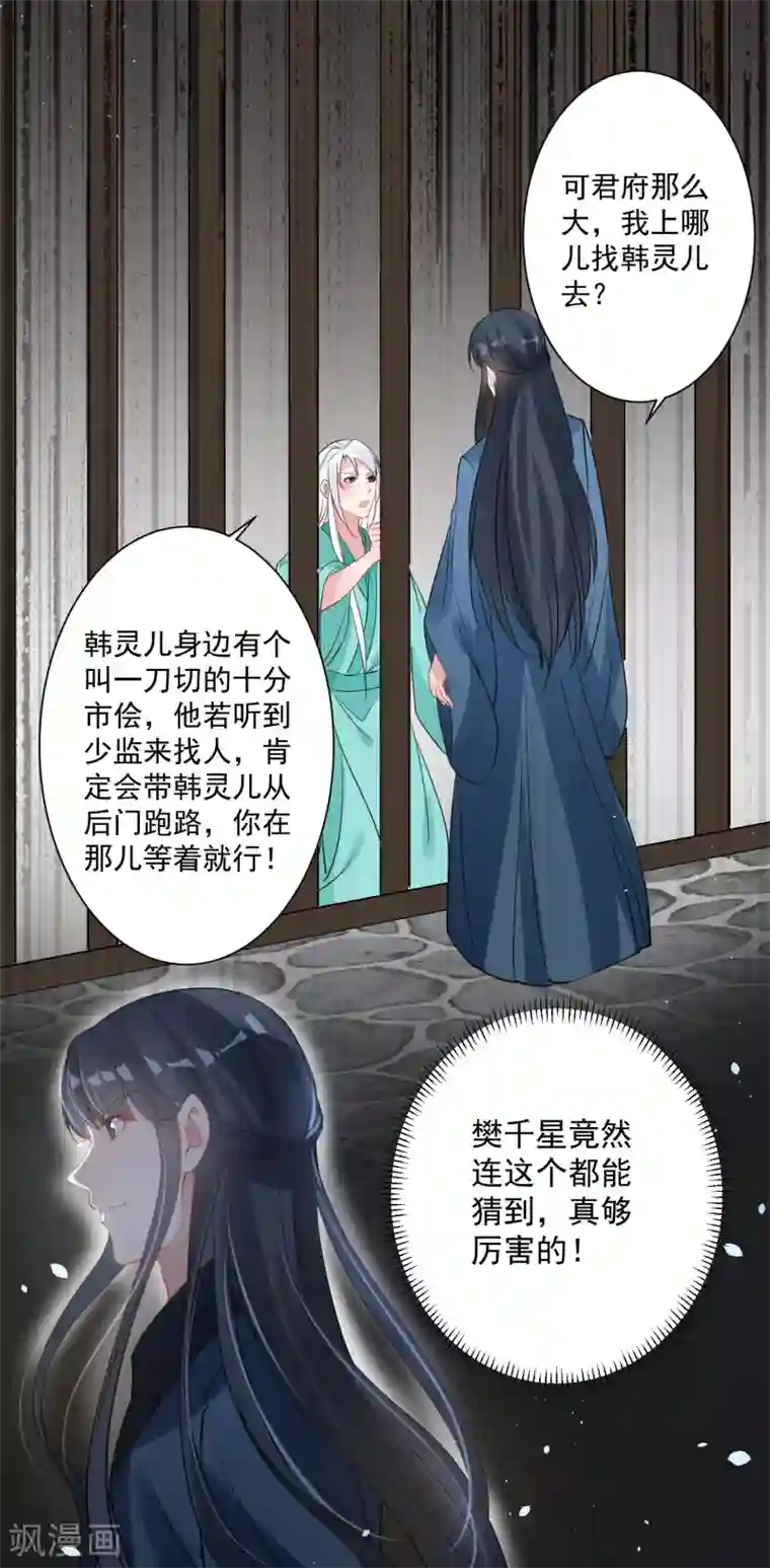 计时恋爱第86话 换我找到你了