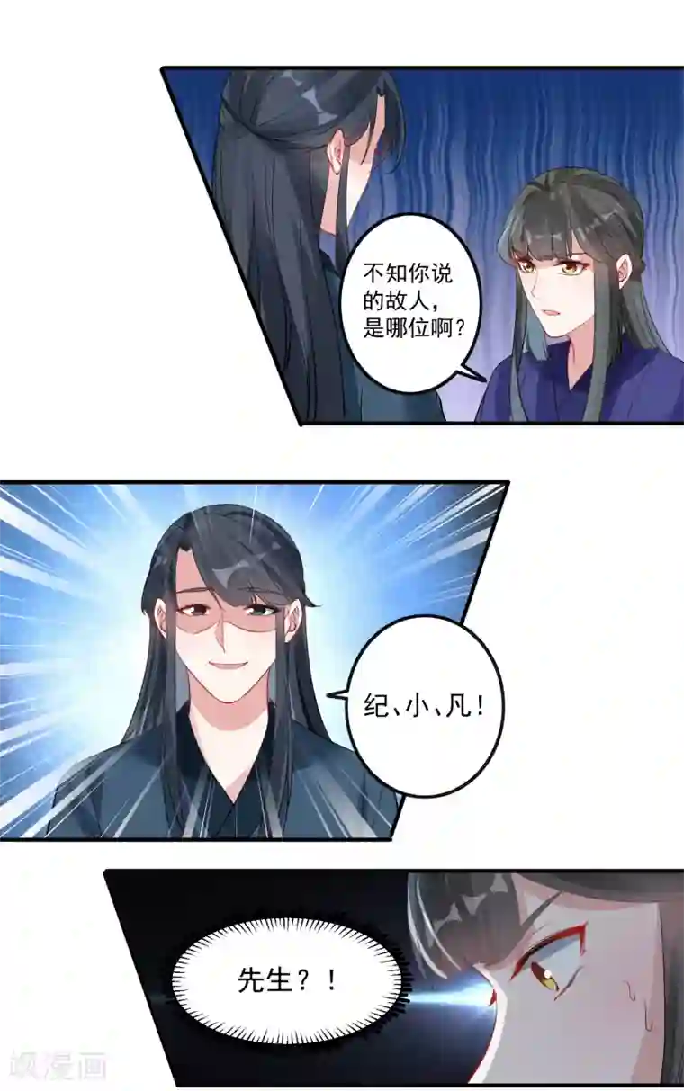 计时恋爱第86话 换我找到你了